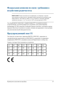 Страница 87