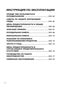 Whirlpool ARC 4170/2/IX