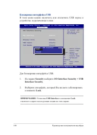 Страница 100