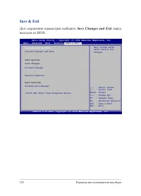 Страница 102