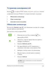 Страница 105