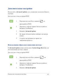 Страница 107