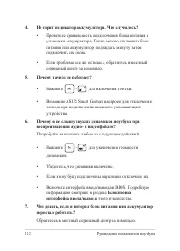 Страница 112