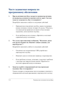 Страница 114