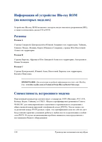 Страница 120