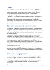 Страница 121