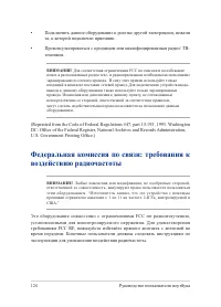 Страница 124