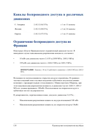 Страница 128