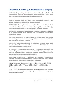 Страница 132