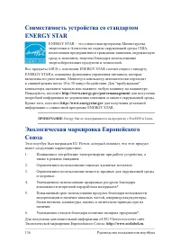 Страница 136