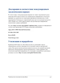 Страница 137