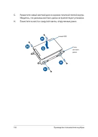 Страница 102