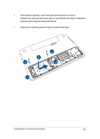 Страница 103