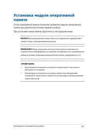 Страница 105