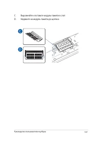 Страница 107
