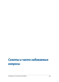 Страница 109