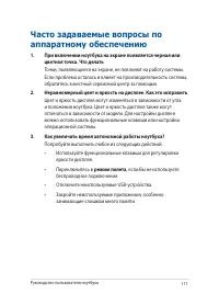 Страница 111