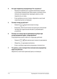 Страница 112