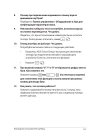 Страница 113