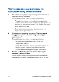 Страница 114