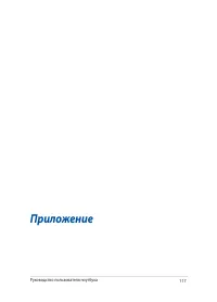 Страница 117