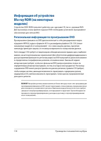 Страница 118