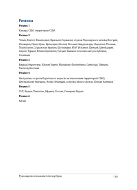 Страница 119