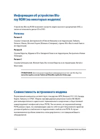 Страница 120