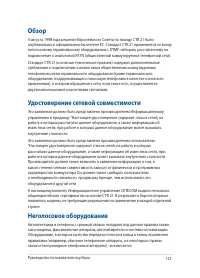 Страница 121