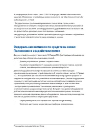 Страница 123