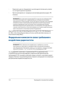 Страница 124