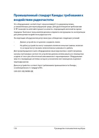 Страница 126