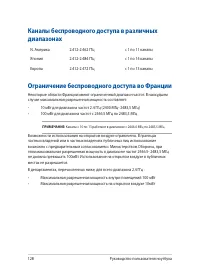 Страница 128