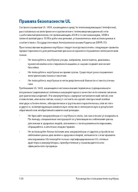 Страница 130