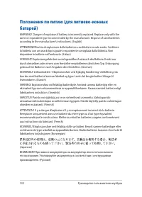 Страница 132