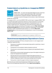 Страница 136