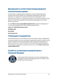 Страница 137