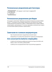 Страница 138