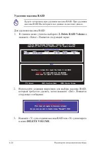 Страница 102