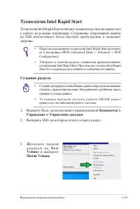 Страница 103