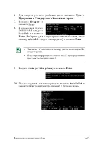 Страница 105