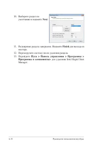 Страница 110