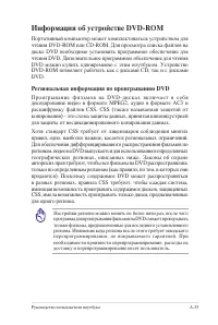 Страница 111