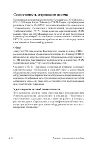 Страница 114