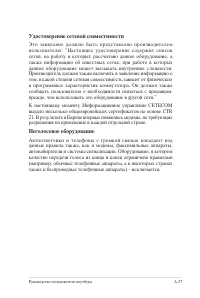 Страница 115