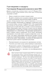 Страница 118