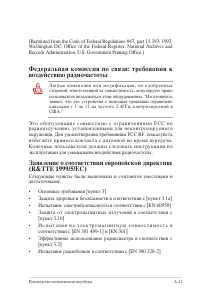 Страница 119