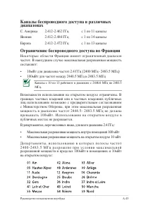 Страница 121