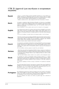 Страница 128