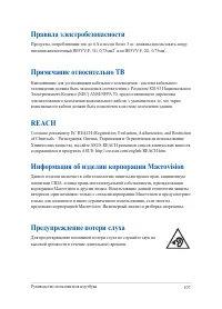 Страница 107